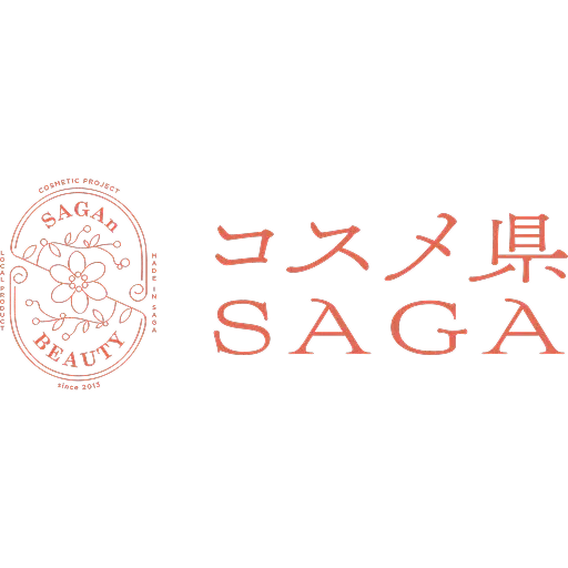 佐賀県コスメティック産業推進室