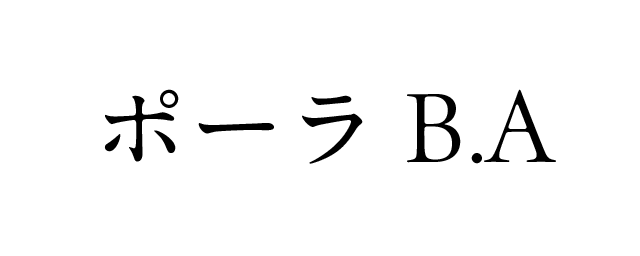 ポーラ B.A