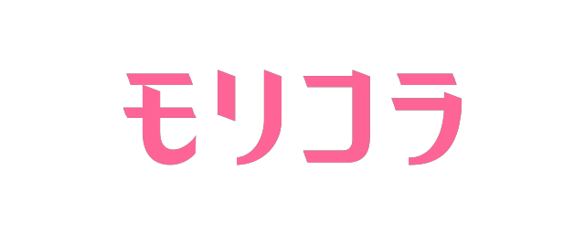 モリコラ