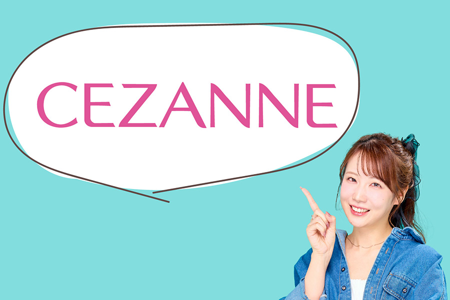 セザンヌ