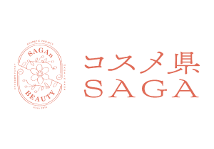 コスメ県 SAGA