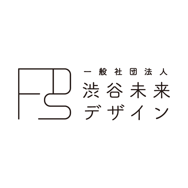 一般社団法人渋谷未来デザイン